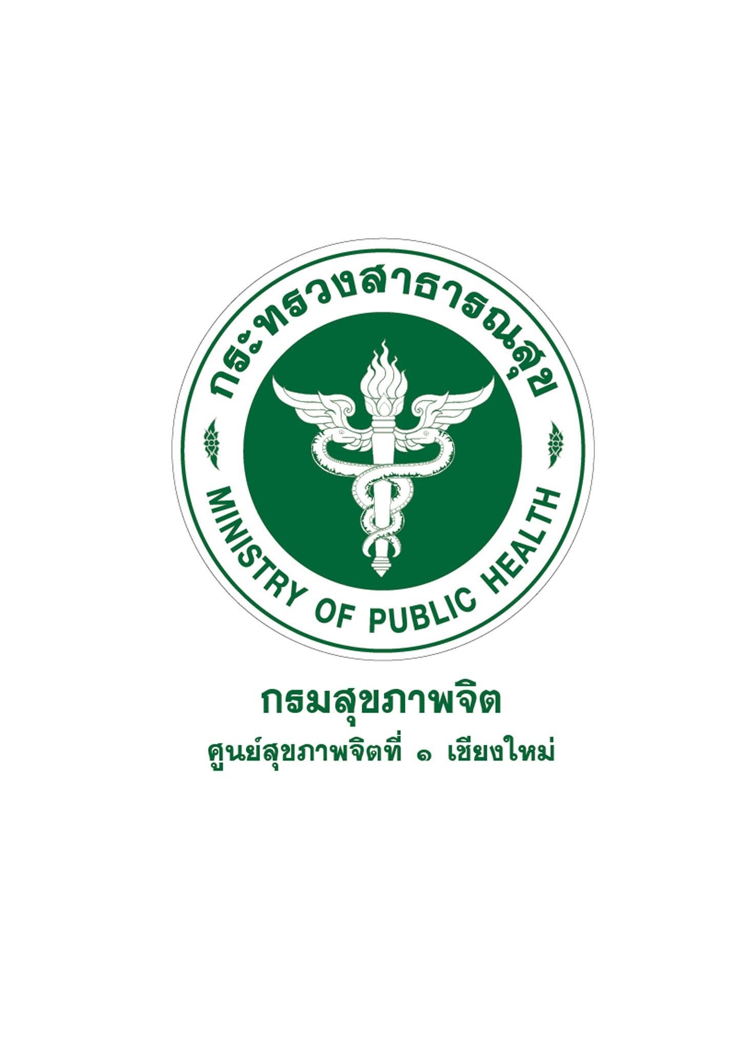 ตราสัญลักษณ์สีมาตรฐาน ทรงแนวตั้ง